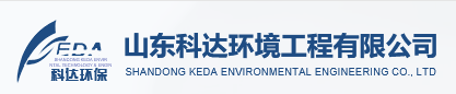  山东科达环境工程有限公司（河南销售）