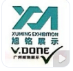  广州市威墩展柜有限公司（河南销售）