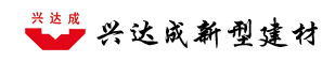  北京兴达成建筑材料有限公司