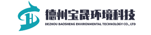  德州宝晟环境科技有限公司（北京销售）