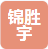  河北锦胜宇管件销售有限公司（河南销售）