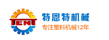  青岛特恩特机械有限公司（河南销售）