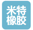  高密市米特橡胶销售有限公司（河南销售）