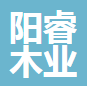  新乡市阳睿木业有限公司