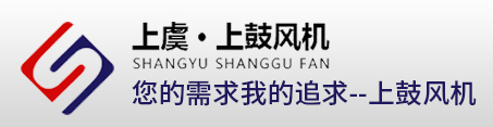 绍兴上虞上鼓风机有限公司（河南销售）