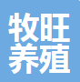  郑州市牧旺养殖设备有限公司