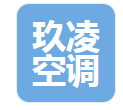  德州玖凌空调设备有限公司（河南销售）