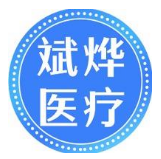  山东斌烨医疗科技有限公司（河南销售）