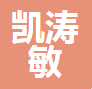  武汉凯涛敏通风设备工程有限公司（四川销售）