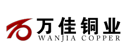  山东万佳铜业有限公司（河南销售）