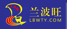 广州兰波旺体育设施有限公司（河南销售）