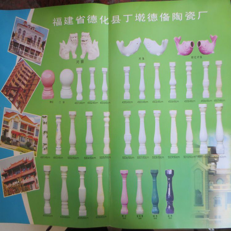  德化县丁乾德备陶瓷厂
