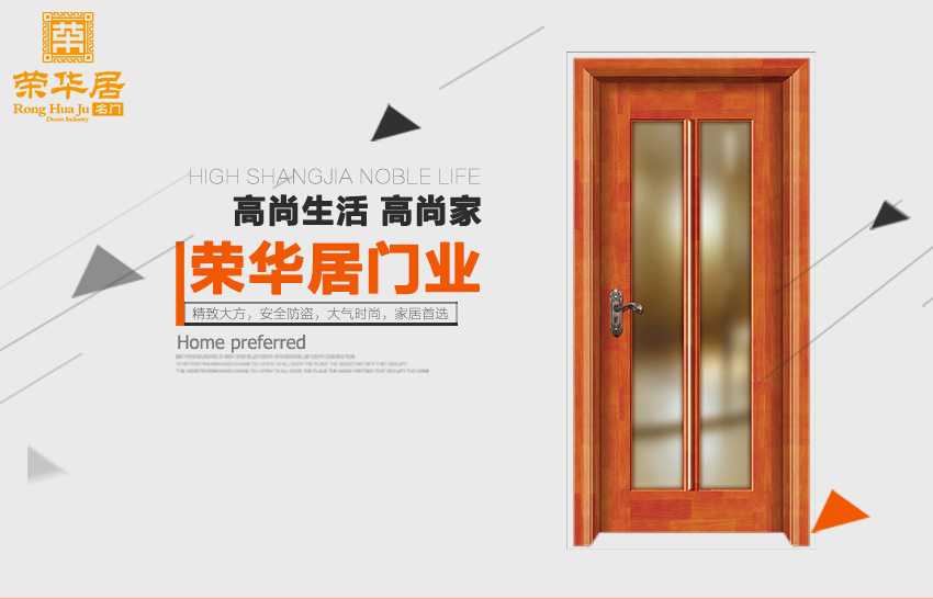  中山市荣华居建材有限公司