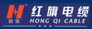  江西红旗电缆有限公司