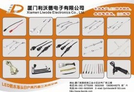  厦门利沃德电子有限公司