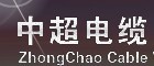  江苏中超电缆股份有限公司（厦门销售）