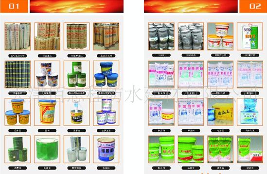  天津佰志程防水建材有限公司