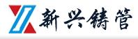  新兴铸管股份有限公司沈阳销售分公司