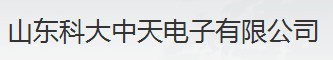  山科中天（福州）电子有限公司