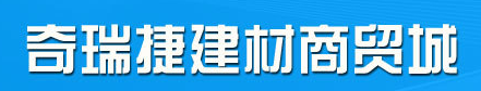  福州奇瑞捷商贸有限公司