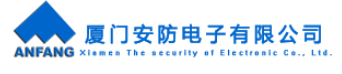 厦门安防电子有限公司