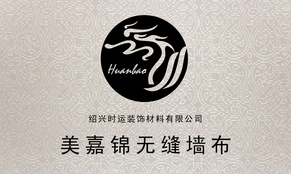  绍兴时运装饰材料有限公司