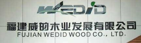  福建翔银工贸有限公司1