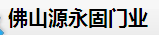  广州青鹰遮阳工程有限公司