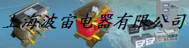  上海波宙电器有限公司