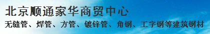  北京顺通家华贸易有限公司