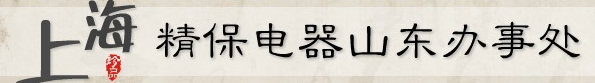  天桥区巫术敏低压电器经营部