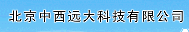  西化仪（北京）科技有限公司