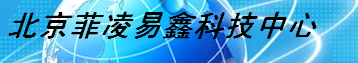  北京菲凌易鑫科技中心