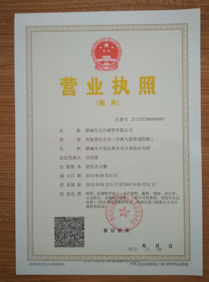  青岛创业电气有限公司