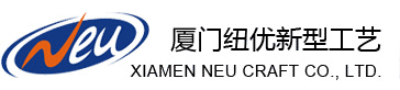  厦门纽优新型工艺有限公司