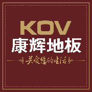  浙江康辉木业有限公司