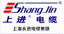  上海永进电缆（集团）有限公司