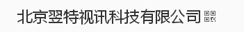  北京翌特视讯科技有限公司