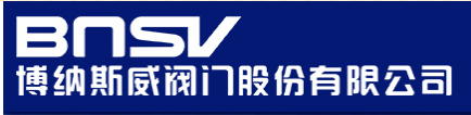  博纳斯威阀门股份有限公司（北京销售）