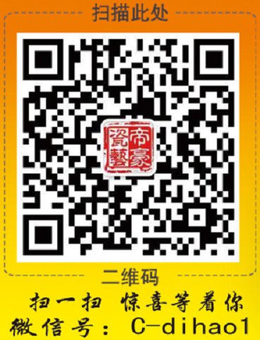  南阳豪帝瓷艺商贸有限公司