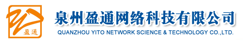  福建通盈网络科技有限公司