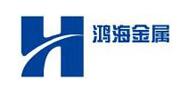  昌邑市鸿海金属制品有限公司