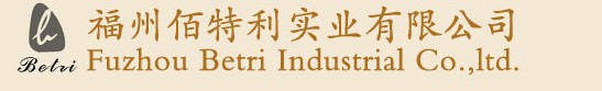  福州佰特利实业有限公司