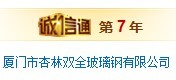  厦门市杏林双全玻璃钢有限公司