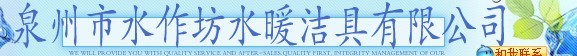  福建省南安市云福电镀有限公司