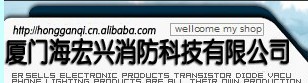  厦门海宏兴消防科技有限公司