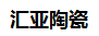  福建省闽清盛佳陶瓷有限公司
