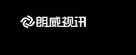  北京朗威视讯科技股份有限公司