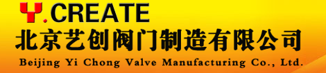 北京艺创阀门制造有限公司