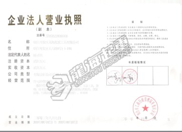  烟台开发区龙海起重工具有限公司